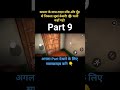 कमला के साथ टाइम स्पेंड और मुँह से निकला जुबां केसरी! 😂 पत्नी कहाँ गई? #KamlaGame #Shorts