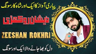 Aj Pata lagdy Konr nebhendy Yaari | By singer Zeeshan Rokhri # Zeeshan Rokhri # by waqas studio