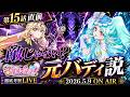 【第15話直前】名探偵プリキュア考察|アルカナシャドウは敵じゃない?キュアエクレール元バディ説が熱すぎる