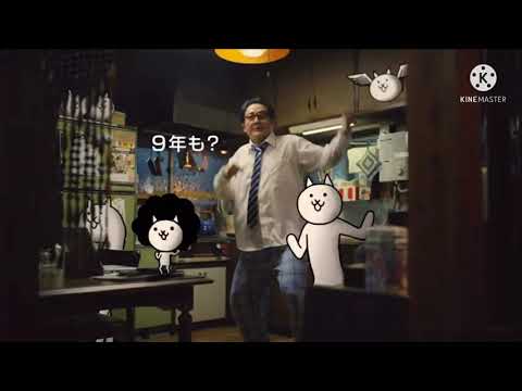 だんだん速くなるにゃんこ大戦争Q周年CM