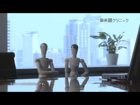 AGA・薄毛治療の病院 銀座総合美容クリニック テレビCM 「人形でも？」編  ～AGA相談の銀クリ～