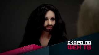 Bald Im Fen Tv Soon On Fen Tv