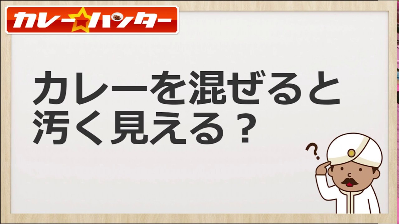 カレーを混ぜると汚く見える 育ちの良さが出ます カレーハンター協会 川崎鶴見にて かれはん食堂 スリランカ料理レストラン バー 営業中
