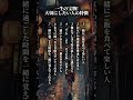 マジで大切にしたい人の特徴 #名言 #心の哲学 #開運 #いい言葉 #占い