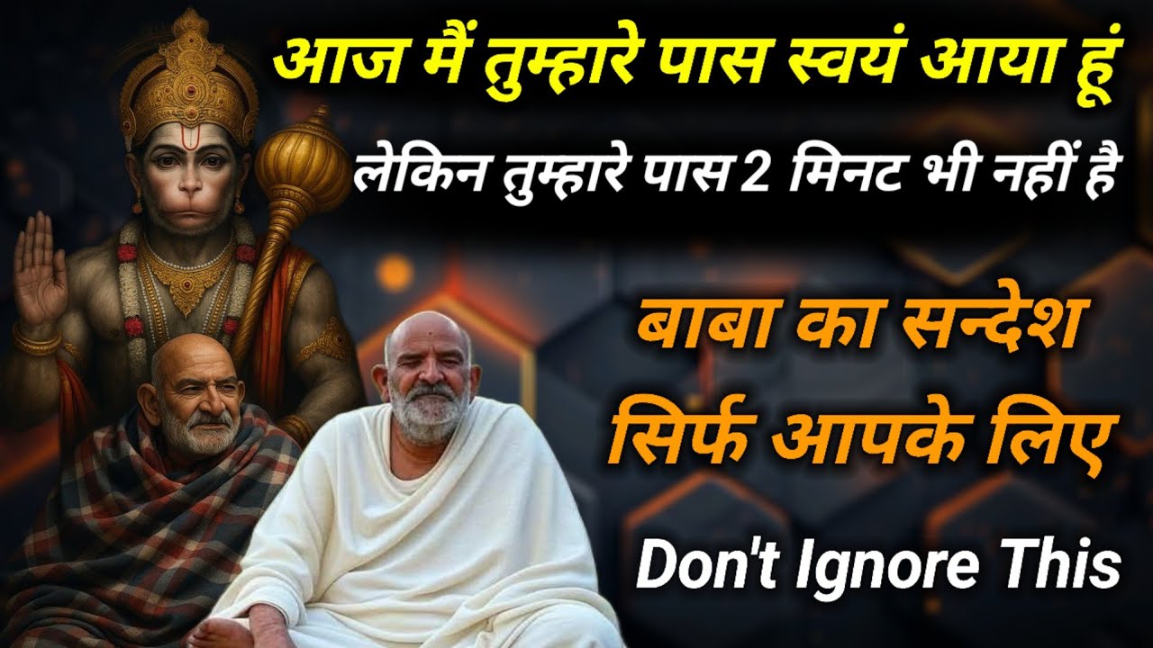 Neem karoli sandesh | Neem karoli baba | Ojas Mantra |