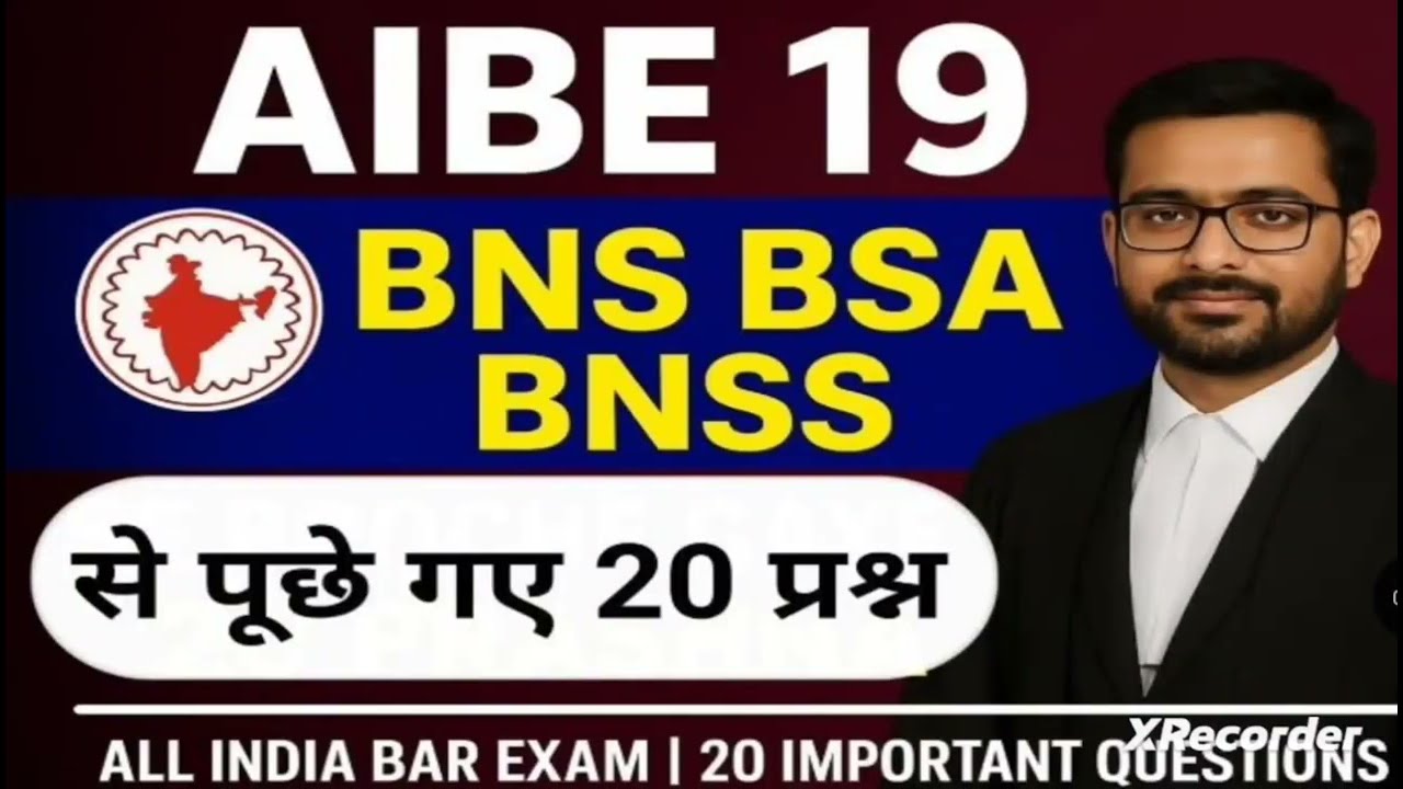 AIBE 19 .20 Important MCQs | Most Expected Questions for AIBE 2025 | Law Exam Preparation