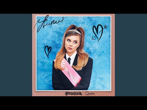 ADUSHKINA - Copy Paste