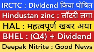 HAL SHARE LATEST NEWS 😇 IRCTC SHARE NEWS • BHEL Q4 • HINDUSTAN ZINC SHARE • STOCK MARKET INDIA