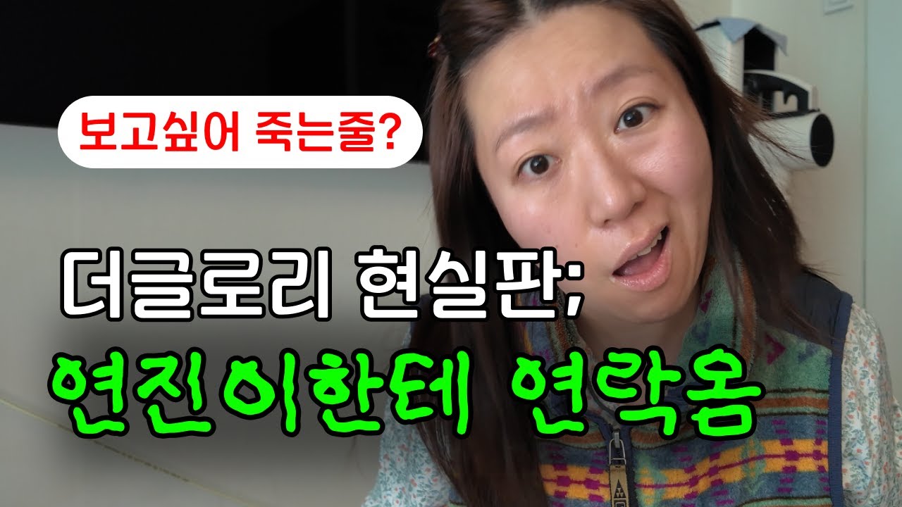 더글로리 현실판! 괴롭히더니 성공하니까 연락한다고?ㅋㅋ (사이다 엔딩 포함)ㅣ빨레디위드미 EP08 겟레디위드미 GRWMㅣ도파민선