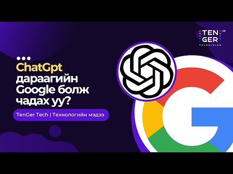 Видео: Та inline JavaScript-г хойшлуулж чадах уу?