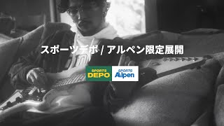 常田大希、家でギタープレイ　リラックスした日常を切り取る　adidas CASUAL Collection 2020 Fall/Winterオリジナルムービー「 家でも 」篇