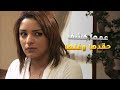 كاشف بنت اخوه انها عشقانة زوج بنته لا وتبي تبوق فلوسه على اساس هو حلال أبوها فرصة ثانية