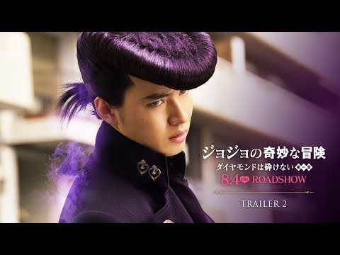 映画『ジョジョの奇妙な冒険 ダイヤモンドは砕けない 第一章』予告2【HD】2017年8月4日(金)公開
