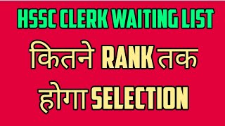 Hssc clerk waiting list 2021|Hssc clerk waiting|hssc clerk waiting list clear|hssc clerk,Hssc clerk