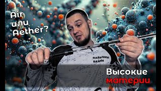 Отзыв О Спиннинге Cf Nano One Air Спустя Сезон Ловли