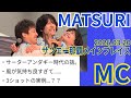 MATSURI リリイベ MC @ サンエー那覇メインプレイス 2026.03.20 #MATSURIのMC