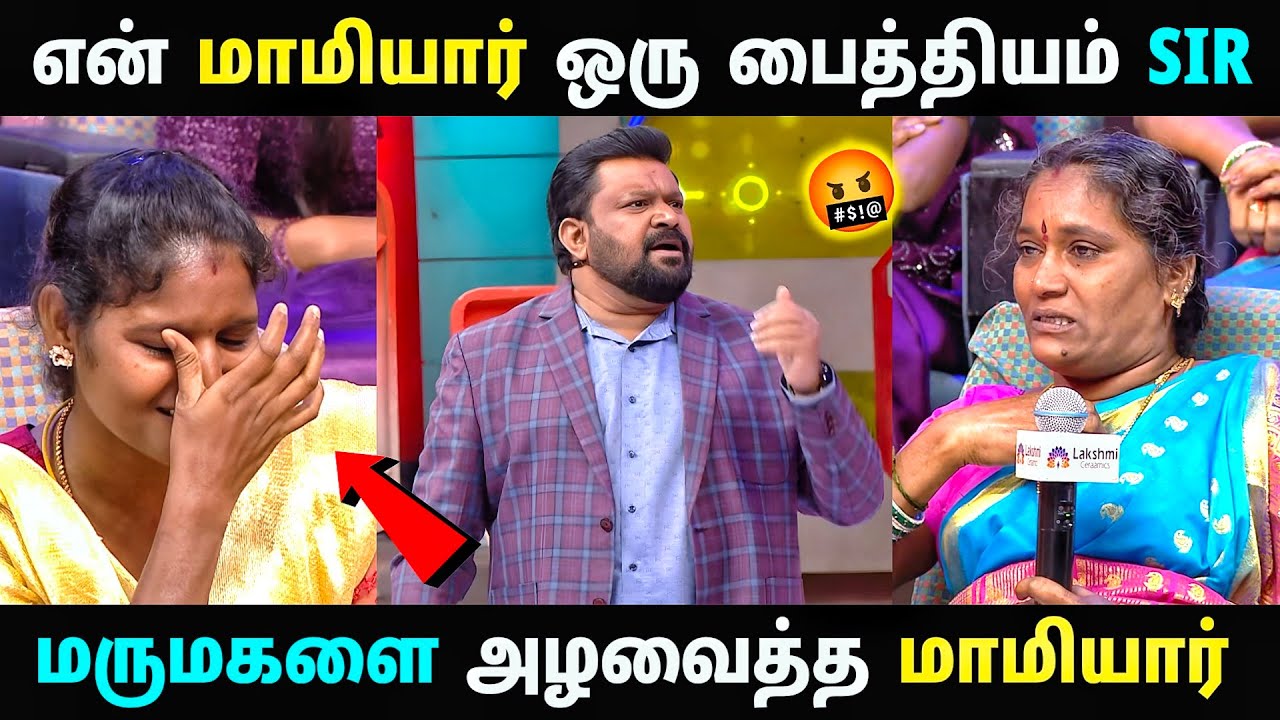 Working மாமியார் Vs House Wife மருமகள் | Neeya Naana Latest Episode Troll 