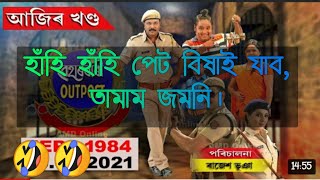 Beharbari Outpost // Today Episode // Best Comedy Episode - Beharbari Outpost