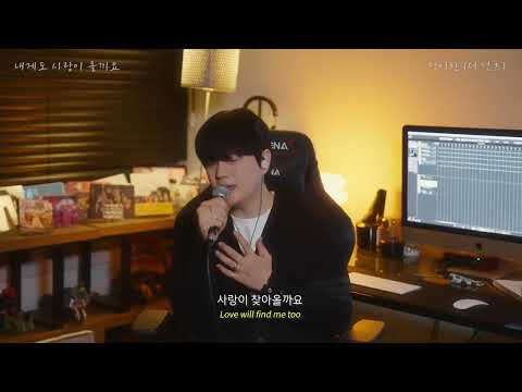 정이한(더 넛츠) - 내게도 사랑이 올까요 (Live Clip)
