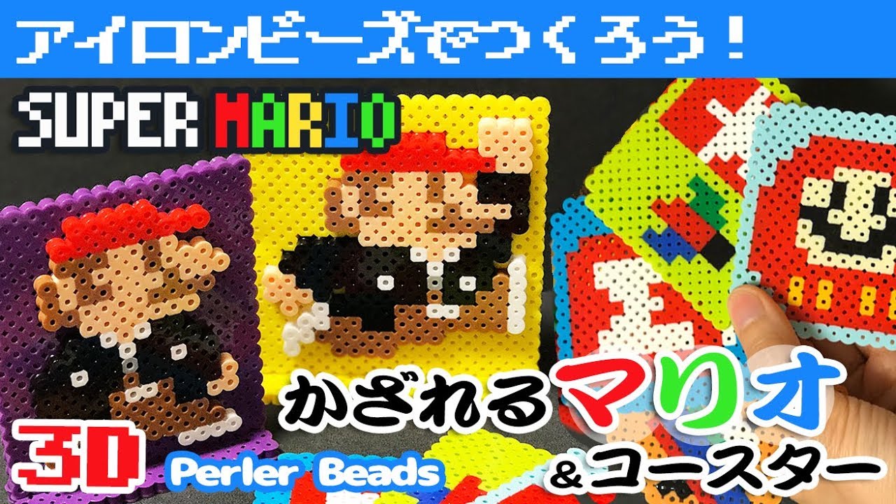 アイロンビーズ お正月な作品作ってみた マリオから立体の鏡餅 門松までいろいろ ぬんびりぶろぐ