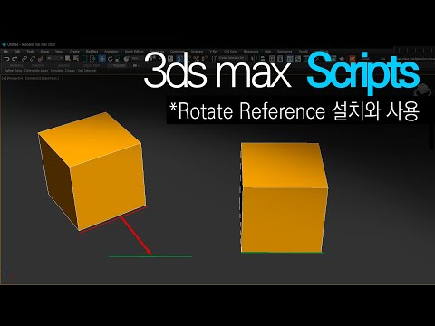 [Scripts]물체를 기울어진 면이나 Spline에 맞추는 Script