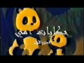 فيلم الرسوم المتحركة حكايات أمي الجزء الأول 