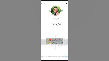 صلاة التراويح (ماتيسر من سورة يوسف )♥️🌙 #اكسبلور #رمضان #لايك #quran #اكسبلور #ترند #صلاة_التراويح