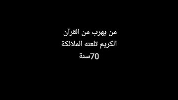 سورة البقرة أيات الصيام للقارئ:عبد الرحمان مسعد