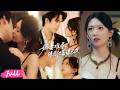 💞Multi Sub【嬌妻難尋,傅總他蓄謀已久】頂尖殺手海外遇襲遇險,被豪門千金暖心救下!#短劇完整版#短劇推薦#短劇全集#drama#小言推文#戀愛#甜寵#於楊梓#王晟雲
