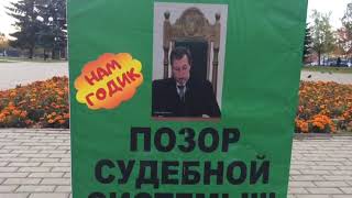 Владимирец год проводит пикеты за отставку судьи Ухолова