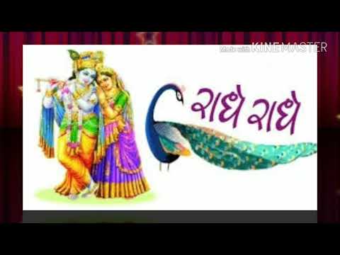 Jai Shree Krishna Ringtone