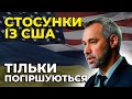 🔥 РЯБОШАПКА коментує скандальну розмову Єрмака і Джуліані: стало ще гірше