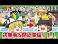 【ぷにぷに】 初期アカウントから封印ボスゲットしてみた総集編!!!