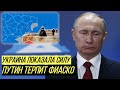 Облом для Путина: Кремль пошёл на уступки