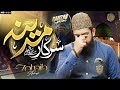 New naat 2024  ashkon ki guzarish hai  zohaib ashrafi