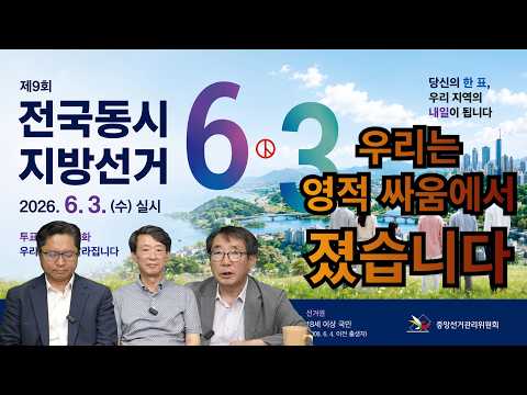 6.3 지방선거 낙선기 "우리는 영적 싸움에서 졌습니다" 두 그리스도인의 솔직한 고백