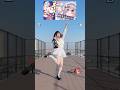 振付師が きゅる☆ちあ/ホロライブ3期生 踊ってみた! #hololive #ホロライブ #shorts
