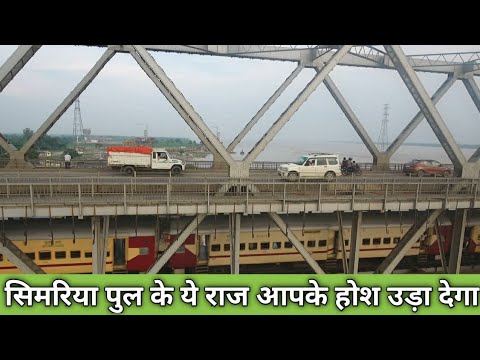         rajendra setu  simariya pul  howrah bridge