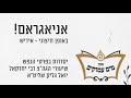 אניאגראם באופן חיצוני אידיש Enneagram Yiddish אניאגראם באופן חיצוני אידיש Enneagram Yiddish
