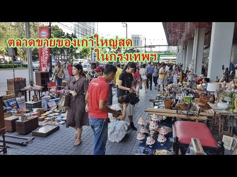 ตลาดนัดขายของเก่า ของสะสมที่ใหญ่ที่สุดในกรุงเทพฯ