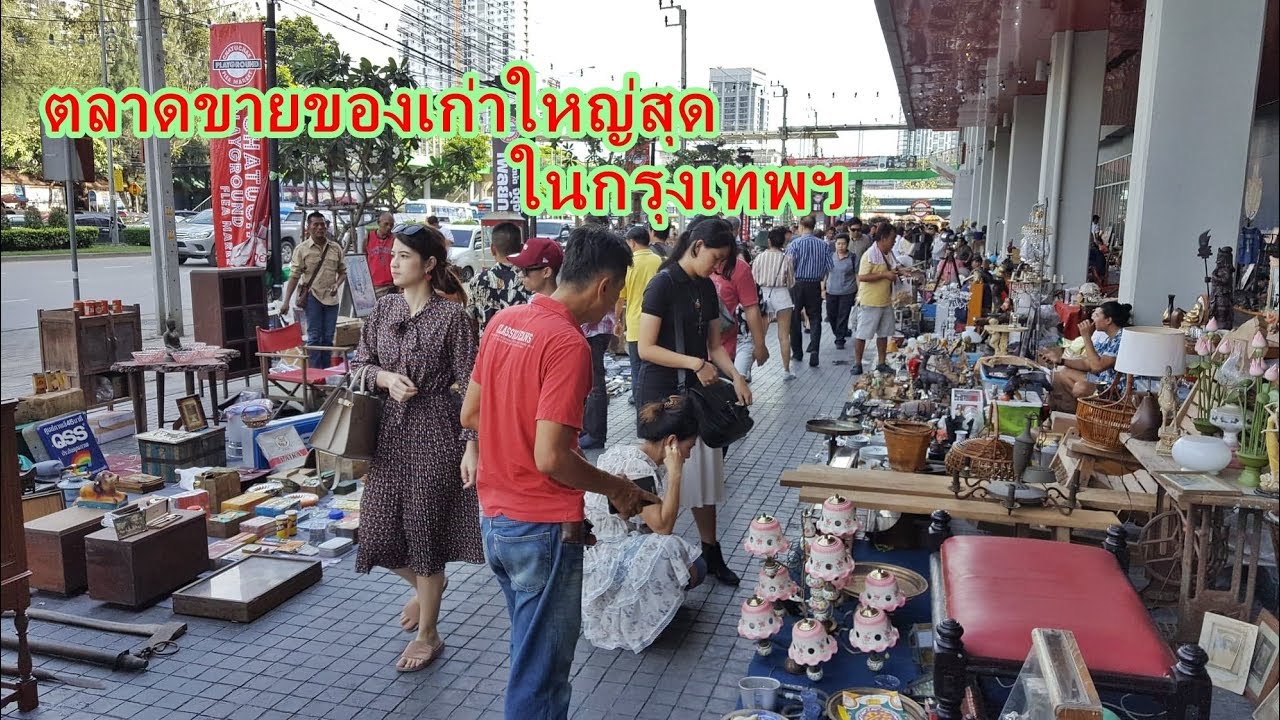 ตลาดนัดขายของเก่า ของสะสมที่ใหญ่ที่สุดในกรุงเทพฯ