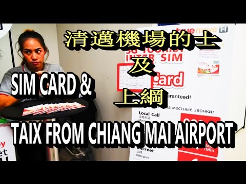 Video 清邁機場的士及上網貼士Sim card and transportation from airport to... - youtube