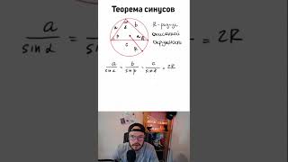 ТЕОРЕМА СИНУСОВ #shorts #егэ #огэ #математика #профильныйегэ