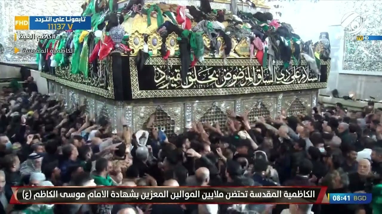 الكاظمية المقدسة تحتضن ملايين الموالين المعزين بشهادة الامام الكاظم (ع) في يوم استشهاده | 2022/2/27
