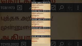 தமிழில் - How to download/use MyBible App and setup 11+  Tamil Bibles and Tamil Bible Dictionary screenshot 4