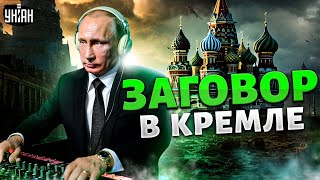 Заговор в Кремле: Пыня учуял опасность и сыграл на опережение. Тайная жизнь матрешки