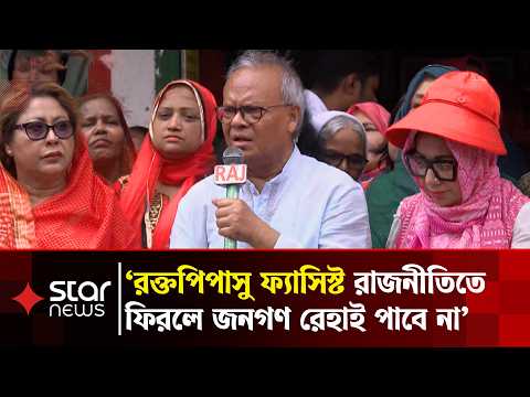 নারীর মর্যাদা-আইনি অধিকার নিশ্চিতে কাজ করছে সরকার: রিজভী | Star News