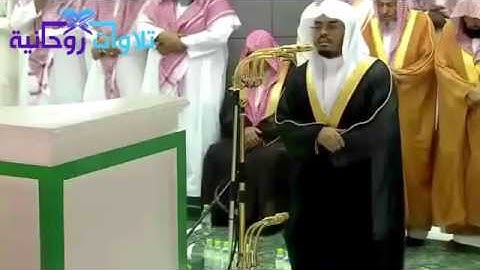 ياسر الدوسري يأم مصلين الحرم وخلفه الشيخ عبدالرحمن السديس أواخر سورة ال عمران
