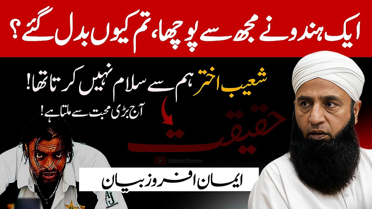🤝Shoaib Akhtar ham se Salam nahi karta tha | Former Cricketer Saeed Anwar Bayan