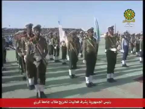 قسم الولاء الكلية الحربية السودانية